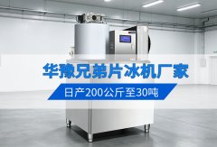 哪些品牌的片冰机厂家口碑比较好