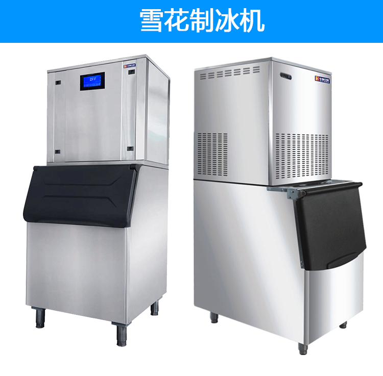 XD-40化工降温制冰机40公斤