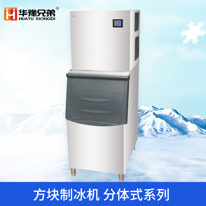 455公斤制冰机