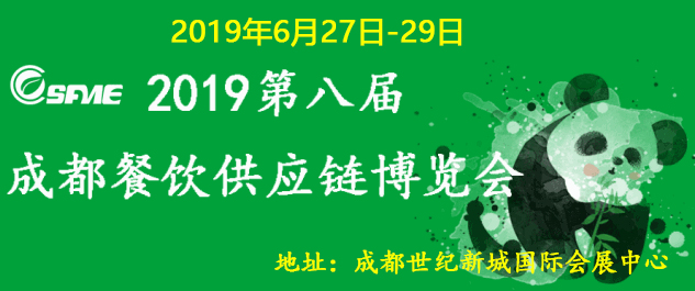 华豫兄弟参站第八届成都餐饮供应链博览会-展会现场