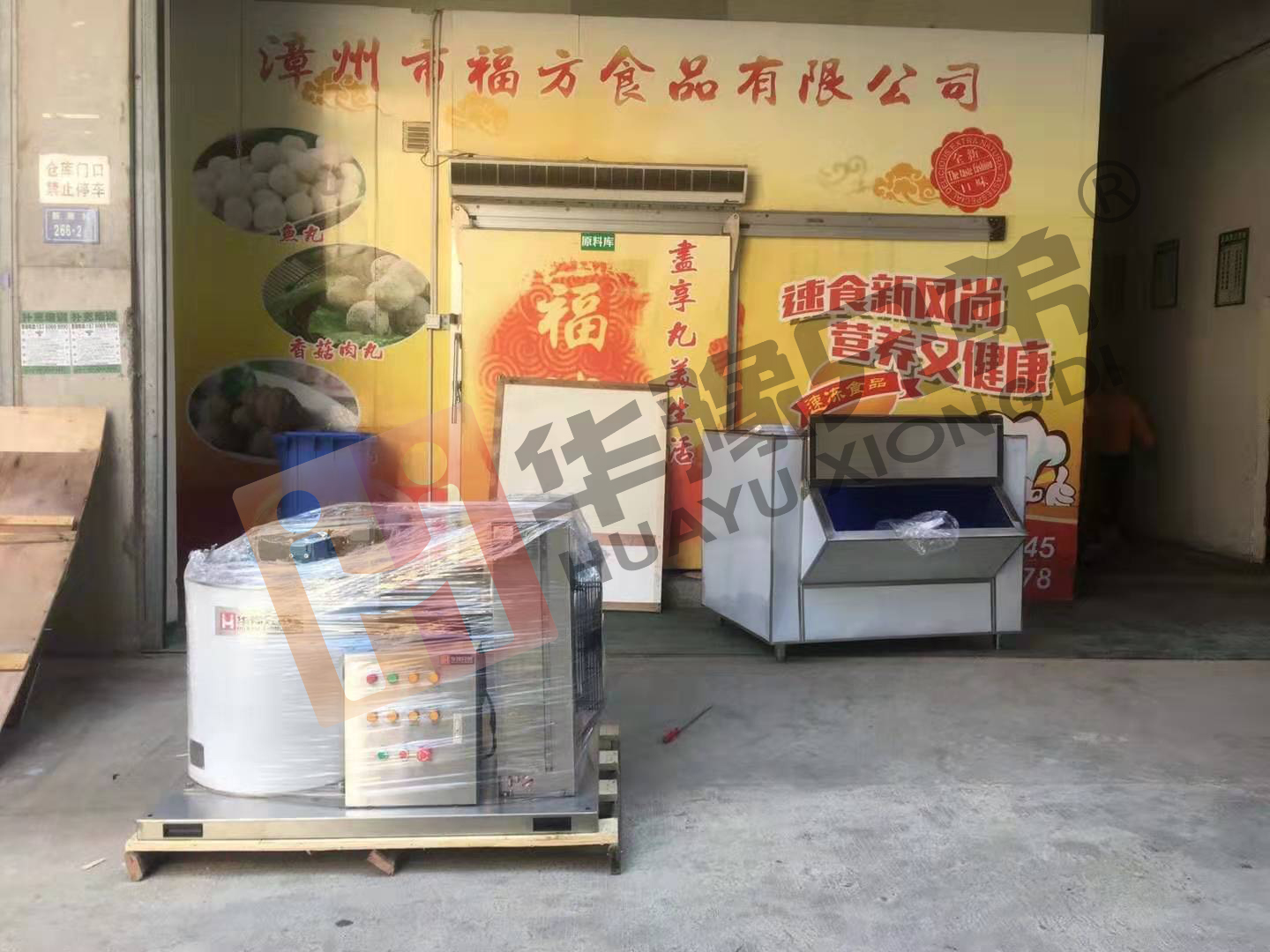 1吨不锈钢片冰机在漳州市福方食品安装调试完毕